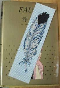 160+ Etamin Modelleri ile Kitap Ayraçları - Etamin Modelleri ile Kitap Ayraçları 130