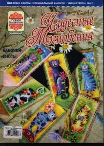 160+ Etamin Modelleri ile Kitap Ayraçları - Etamin Modelleri ile Kitap Ayraçları 158
