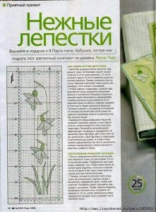 160+ Etamin Modelleri ile Kitap Ayraçları - Etamin Modelleri ile Kitap Ayraçları 79