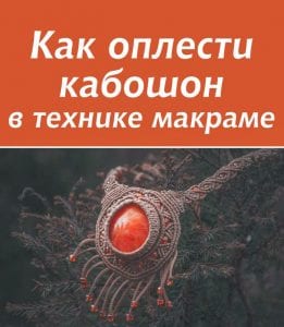 Makrome Takı Modelleri ve Yapılışları - Resim 5