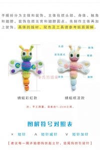 Amigurumi Kelebek Çıngırak Yapılışı Tarifi - Amigurumi Kelebek Çıngırak Yapılışı 22