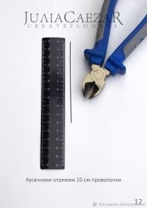 Evadan Yapay Çam Dalı Yapılışı - Resim 13