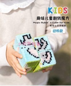 Plastik Kanvas İle Oyuncak Yapımı - Resim 7