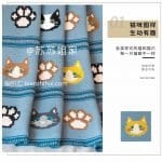 Kedili Battaniye Yapılışı 1