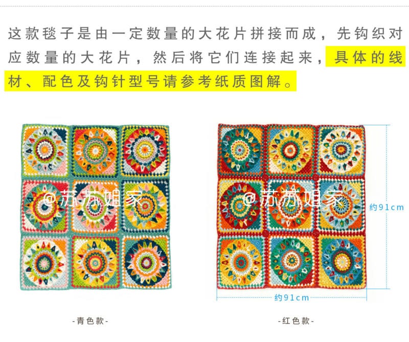 En Güzel Battaniye Örgü Modelleri 5