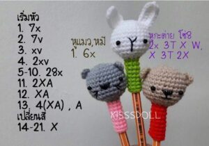 Amigurumi Kalem Süsü Modelleri 90