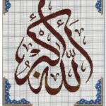 İslami Kanaviçe Şablonları 15