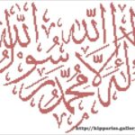 İslami Kanaviçe Şablonları 33