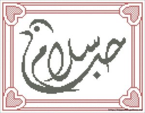 İslami Kanaviçe Şablonları 36
