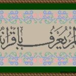 İslami Kanaviçe Şablonları 42