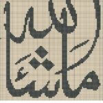 İslami Kanaviçe Şablonları 43