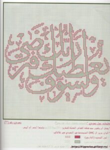 İslami Kanaviçe Şablonları 51