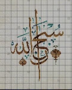 İslami Kanaviçe Şablonları 62