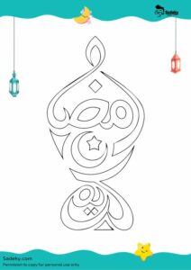 Ramazan Kanaviçe Desenleri - Resim 17
