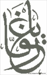 Ramazan Kanaviçe Desenleri - Resim 2