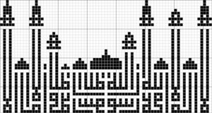 Ramazan Kanaviçe Desenleri 35
