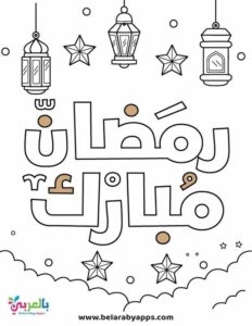 Ramazan Kanaviçe Desenleri 44