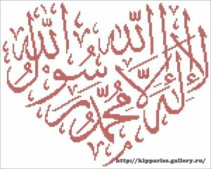 Ramazan Kanaviçe Desenleri - Resim 5