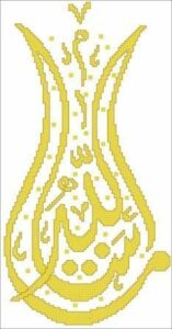 Ramazan Kanaviçe Desenleri 49