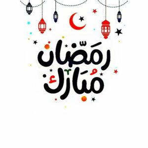 Ramazan Kanaviçe Desenleri 57