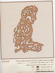 Ramazan Kanaviçe Desenleri - Resim 6