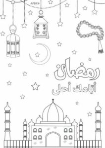 Ramazan Kanaviçe Desenleri 64