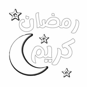 Ramazan Kanaviçe Desenleri 69