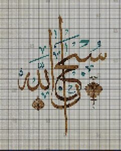 Ramazan Kanaviçe Desenleri 74
