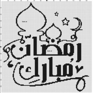 Ramazan Kanaviçe Desenleri 78