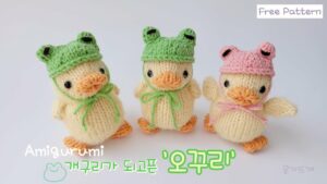 Şişle Amigurumi Ördek Nasıl Örülür?