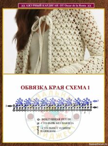 Angelina Jolie Uzun Hırka Yapılışı 8