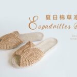 Rafya İpten Örgü Terlik Yapılışı