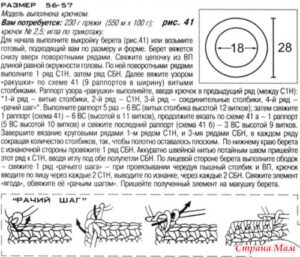 Örgü Bere Modelleri Yapılışı 7
