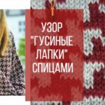 Kaz Ayağı Örgü Modeli Yapılışı