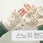 Tığ İşi Sevenlere Parmaksız Eldiven Yapılışı