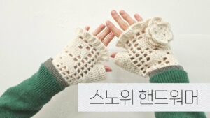 Tığ İşi Sevenlere Parmaksız Eldiven Yapılışı