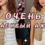 Tığ İşi Ajurlu Örgü Modeli Yapılışı Yeni Başlayanlar İçin 1