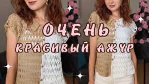 Tığ İşi Ajurlu Örgü Modeli Yapılışı Yeni Başlayanlar İçin 1